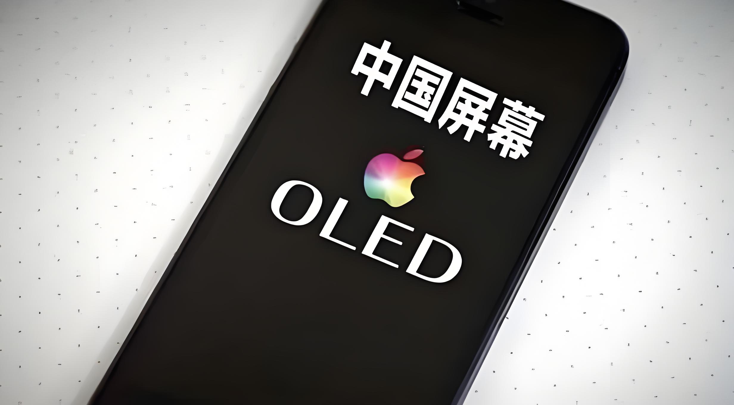 為手機(jī)OLED屏幕，點(diǎn)出輕薄透亮的未來(lái)