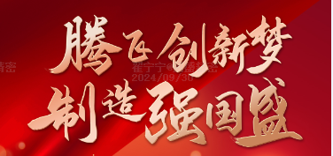 祖國(guó)，生日快樂